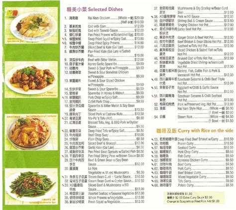 mui mui canard menu.